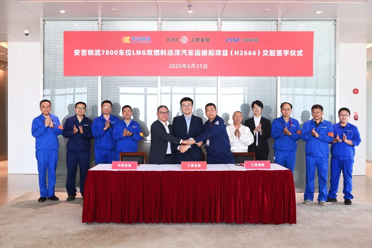 江南造船再交付一艘7800车LNG双燃料远洋汽车运输船
