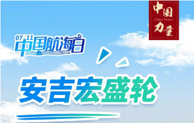 媒体关注｜中国这些船太酷了！
